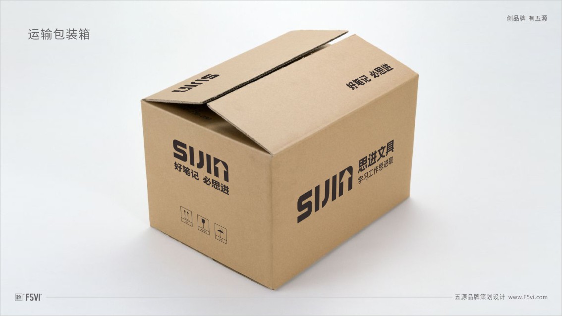 文具品牌設(shè)計(jì),文具戰(zhàn)略VI設(shè)計(jì),文具包裝設(shè)計(jì)